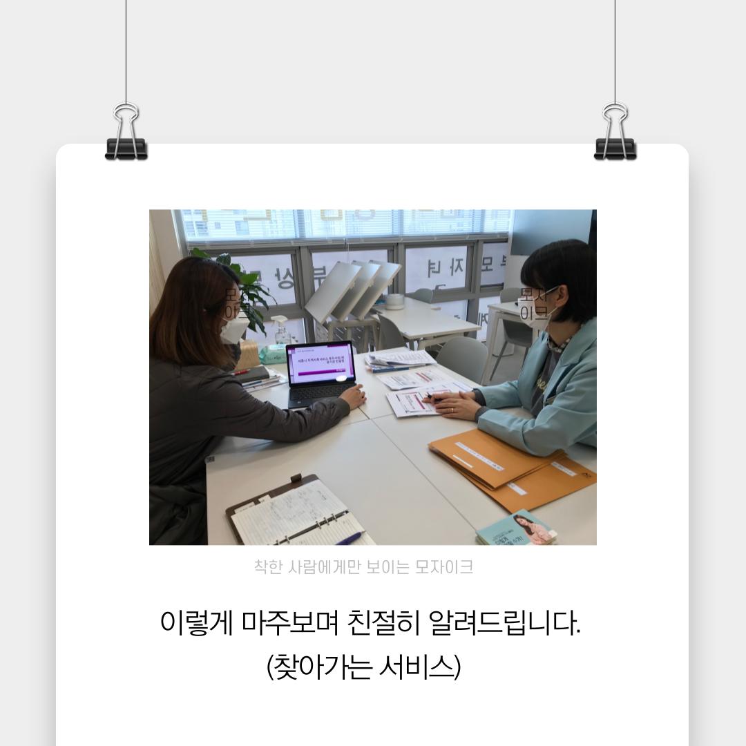 2021년 세종시지역사회서비스지원단 컨설팅 시작 사진1