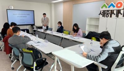 2024년 자문위원회 제2차 정기회의 개최