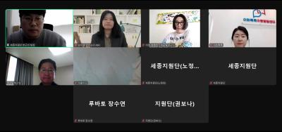 2025년 세종시 지역자율형사회서비스 투자사업 제공기관 3차 간담회 개최