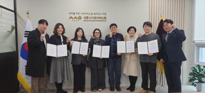 2026년 제2차 제공기관 간담회 개최[선도 제공기관 선정 및 의견수렴]